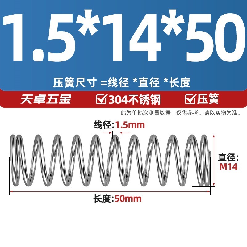 线径1.2 1.4 1.5mm 304不锈钢弹簧 压缩簧压力大小减震回位 Y型簧|undefined