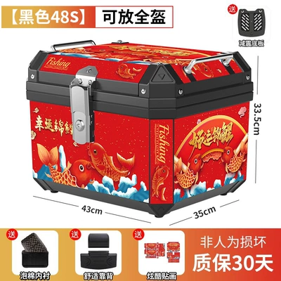 Motorcycle Trunk, Electric Vehicle: Motorcycle trunk - flagship-koi-model-48s-black-shock-absorbing-bottom-plate-lining-backrest-stickers