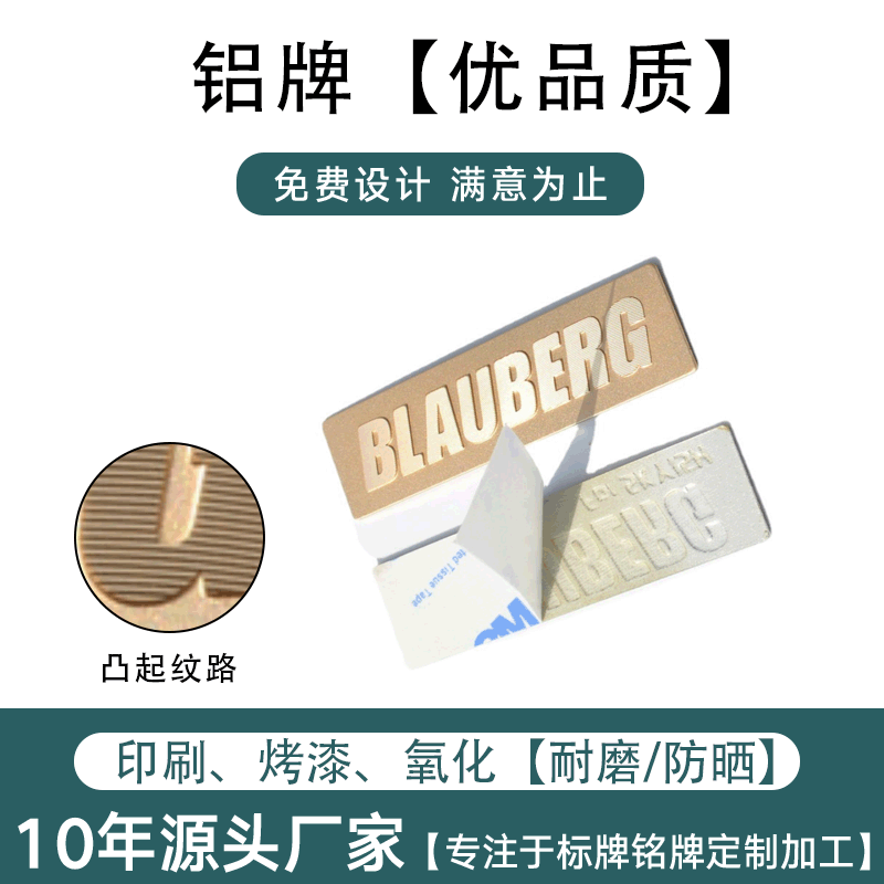 深圳厂家金属标牌定做丝印腐蚀铝牌机械设备衣柜家具音箱氧化铭牌