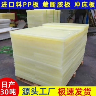 Cross-Border Punching Board, Beer Machine Rubber Board, Hardened Beige Korean Raw Material, Impact-Resistant Cutting Board, Cutting Board