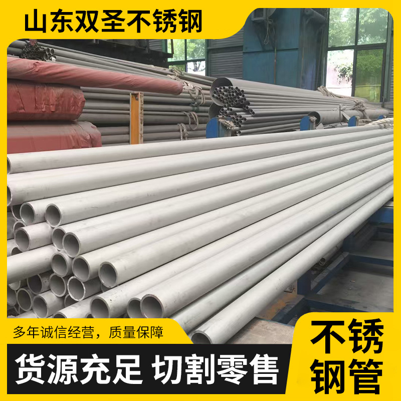 TP304不锈钢管316L水压测试小口径工业管切割316L厚壁不锈钢管