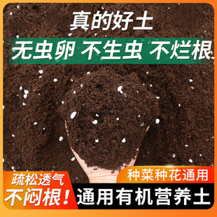 Strict selection of nutrient soil for four seasons, vegetable cultivation, flower cultivation, potted plants, fleshy special balcony, indoor green soil, organic soil