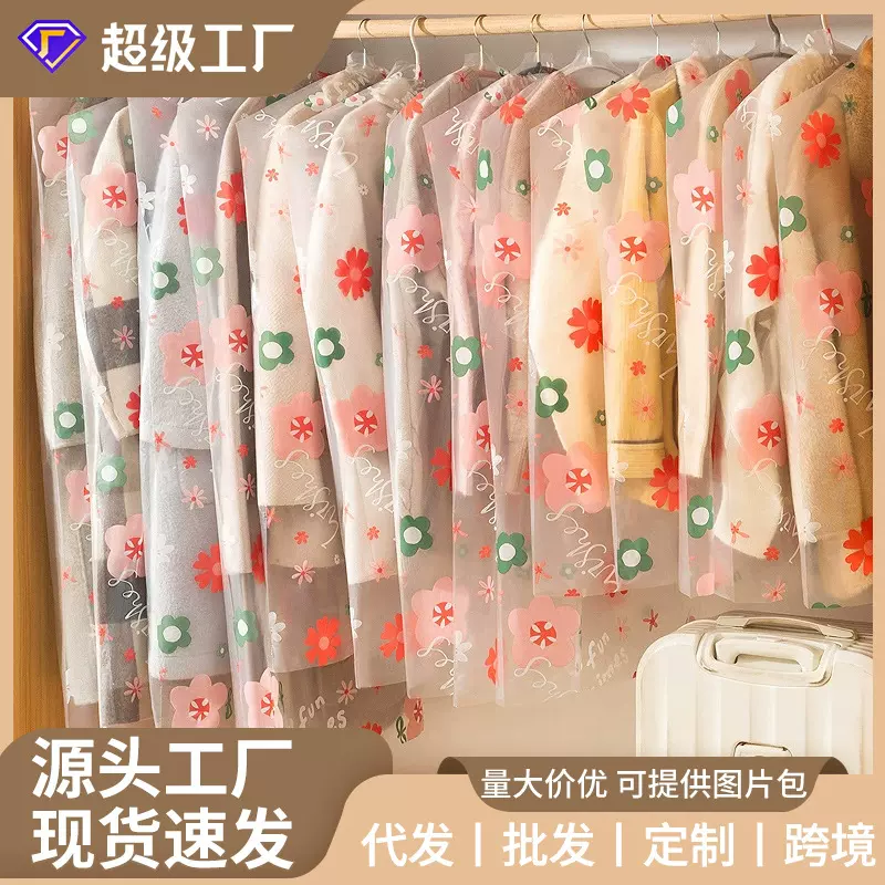 衣服防尘罩挂衣袋干洗店西服大衣防尘套服装塑料防尘袋衣物收纳