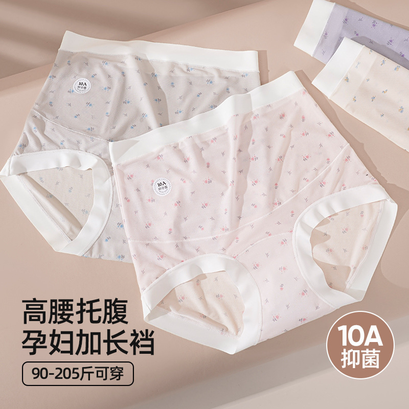 High-Waisted Maternity Pants Plus Size 100kg Pure Cotton Extended Crotch Ice Silk Floral Print Briefs for Early, Mid, and Late Pregnancy High-Waisted Maternity Pants Plus Size 100kg Pure Cotton Extended Crotch Ice Silk Floral Print Briefs for Early, Mid, and Late Pregnancy