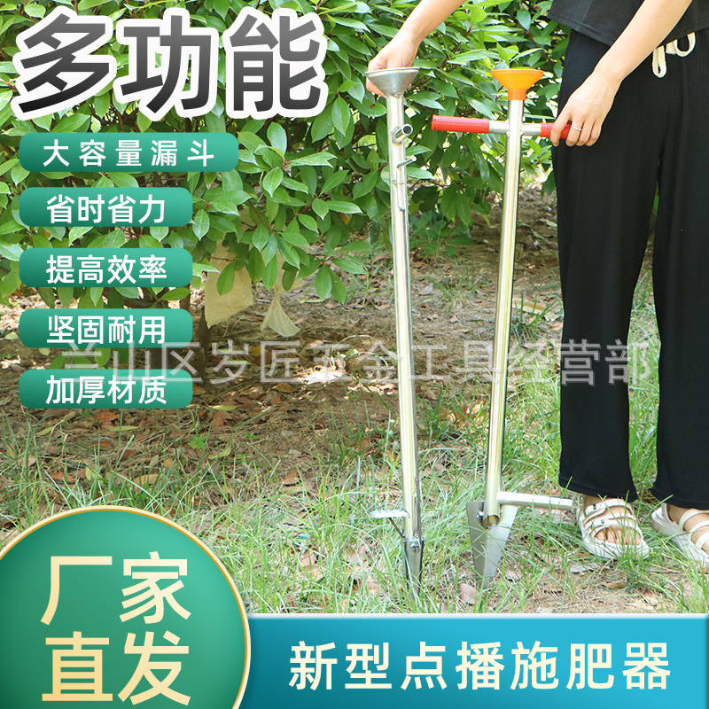 硬地专用多功能不锈钢点播器施肥器施肥铲大豆玉米花生种子播种器