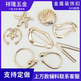 跨境不规则金属装饰扣锌合金胸前连接扣箱包异形调节扣帽扣皮带扣