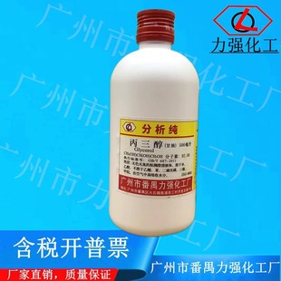 ���������S  ������ ����  ������AR500ml  CAS��56-81-5ˮ����