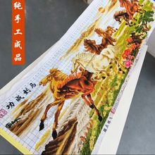 马到成功十字绣成品不带框纯手工出售已绣好2025新款客厅高端风景