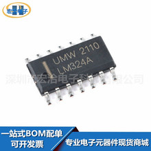 LM324ADR LM324A LM324 贴片SOP-14 四路运算放大器芯片 原装UMW