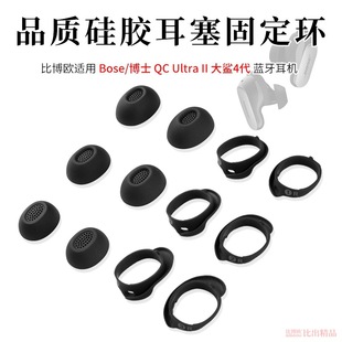 �m��BOSE OuietComfort�������Ultra II����4�����C���z�׷��̭h