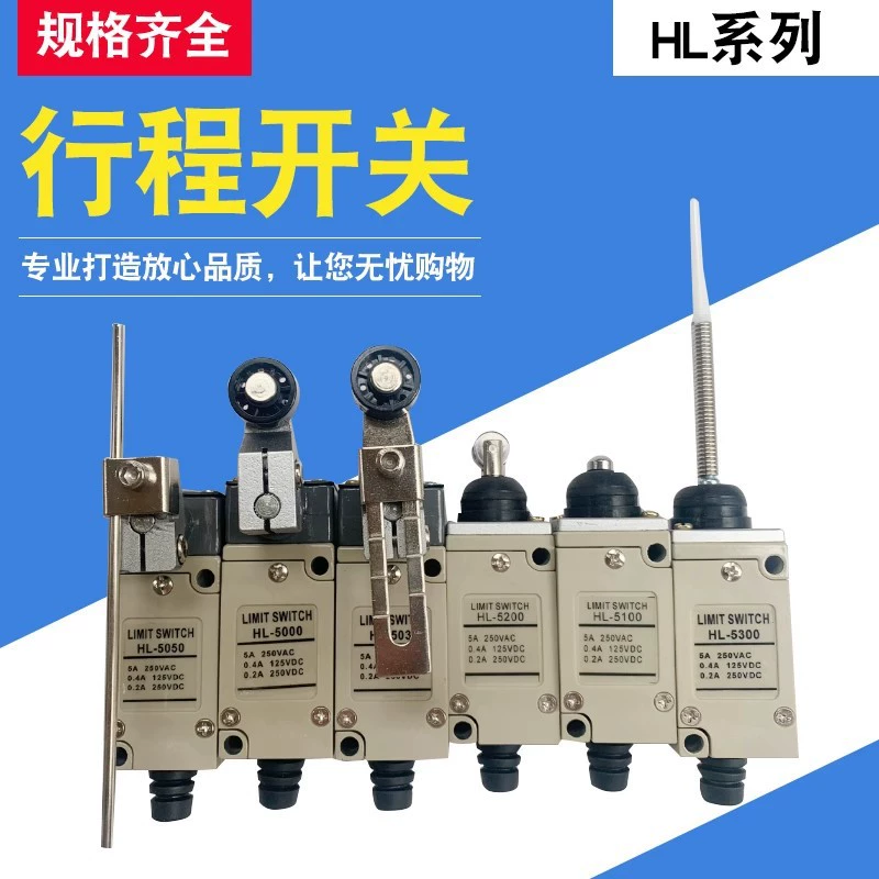 Переключатель хода HL-5000 5030 5300