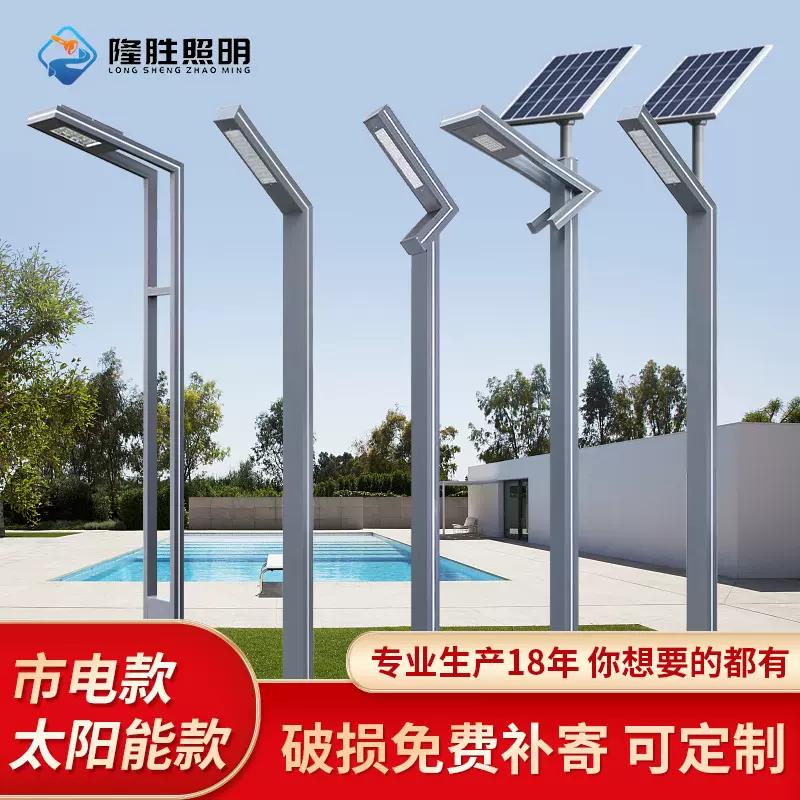 太阳能庭院灯3/3.5/4米路灯户外老小区改造批发防水铝型材景观灯