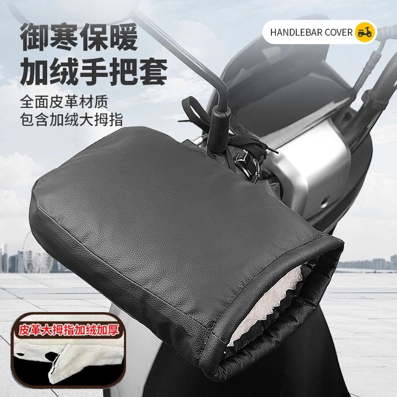 Electric pen, keep warm handle, waterproof windproof warm gloves