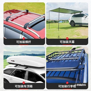 Y is suitable for the roof rack aluminum alloy crossbars of the Trumpchi M6 GM6 and the roof luggage rack vertical bars of the GM8, for modification purposes