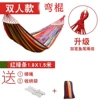 Red Double 260*150 + Wooden Stick