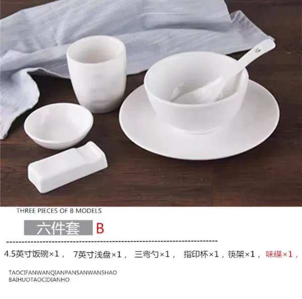 Six -piece set B model