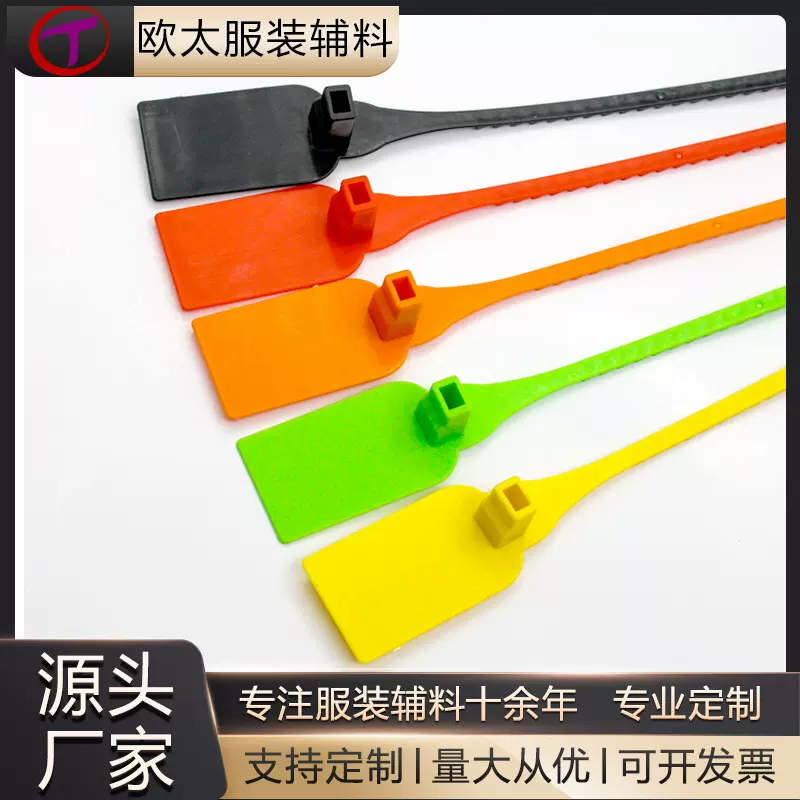 服装鞋子防盗扣标签定制logo一次性防盗标签放退还塑料封条