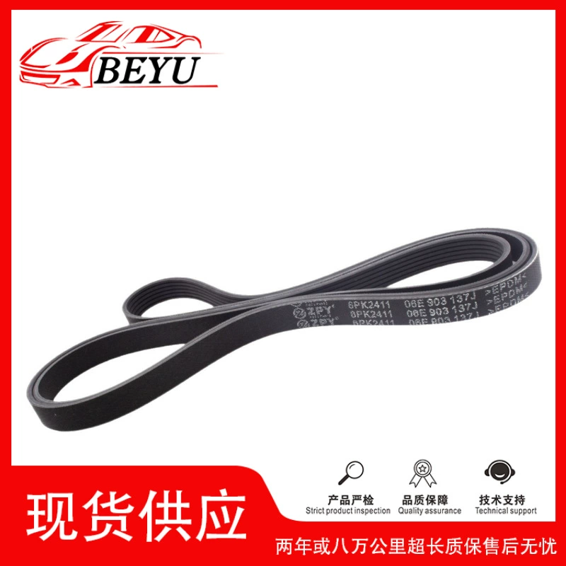 [跨境 尖端BEYU皮带Belt适用奥迪B8/Q5  06H903137C]