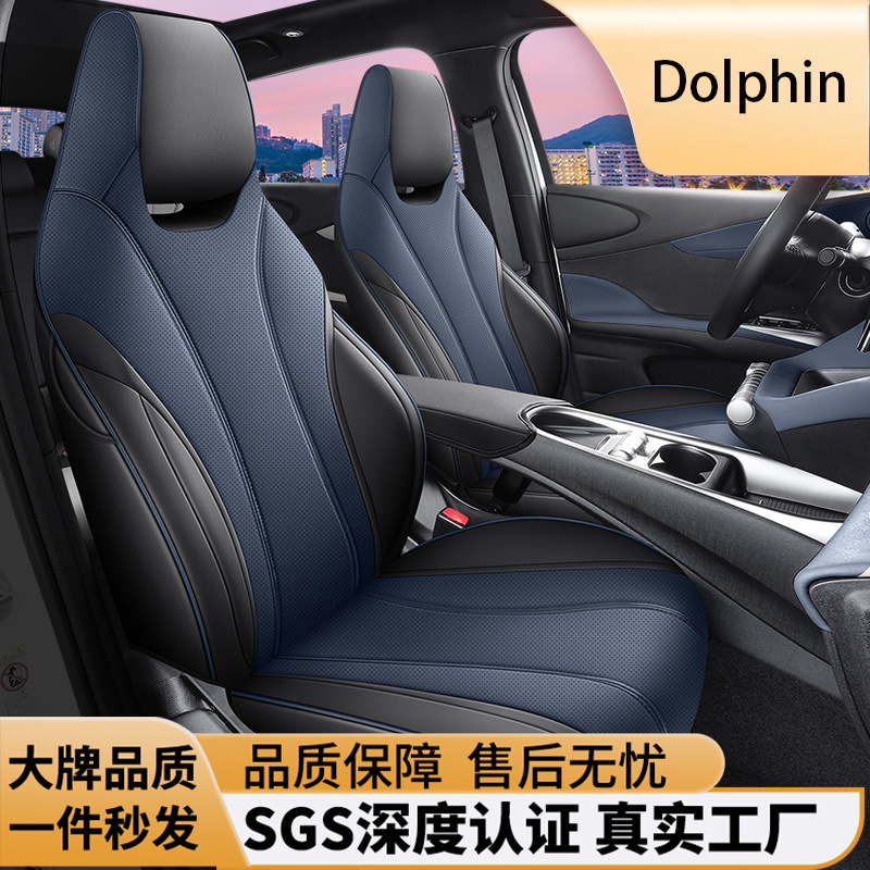 海外海豚专用坐垫左舵右舵专车跨境全皮全包出口厂家汽车坐垫