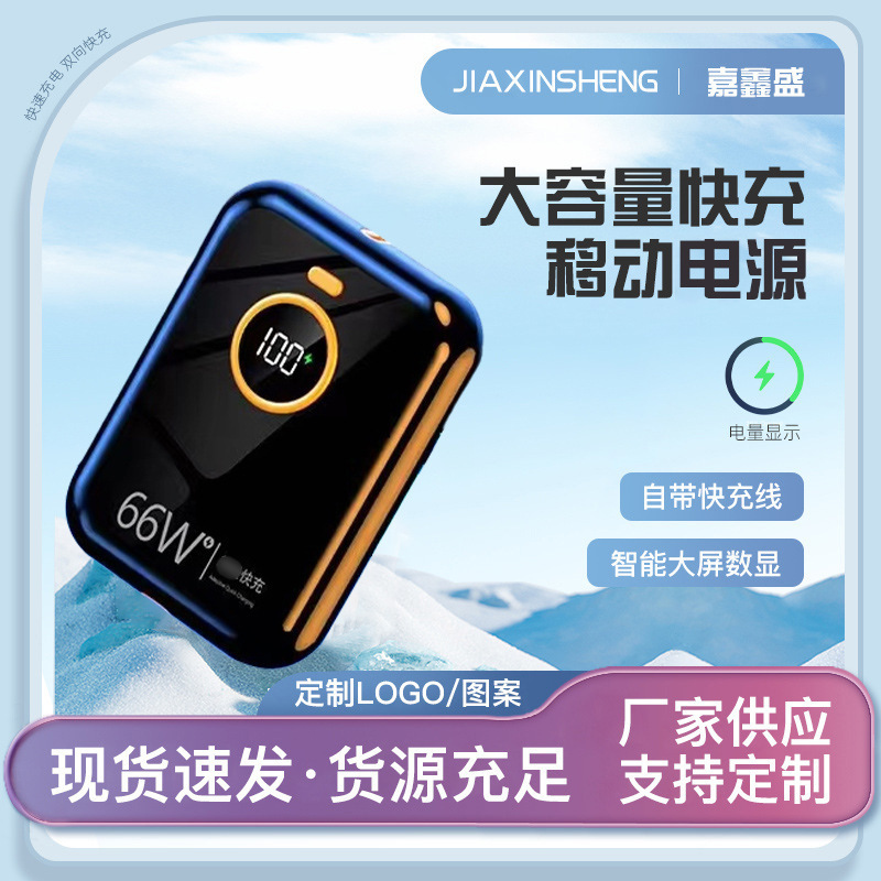 Fábrica PD20W de gran capacidad de carga rápida fuente de alimentación móvil al aire libre pequeña fuente de alimentación móvil portátil PD20W