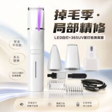 宠物剃毛器猫咪剃脚毛器套装四合一电推剪宠物用品LED灯检测猫藓