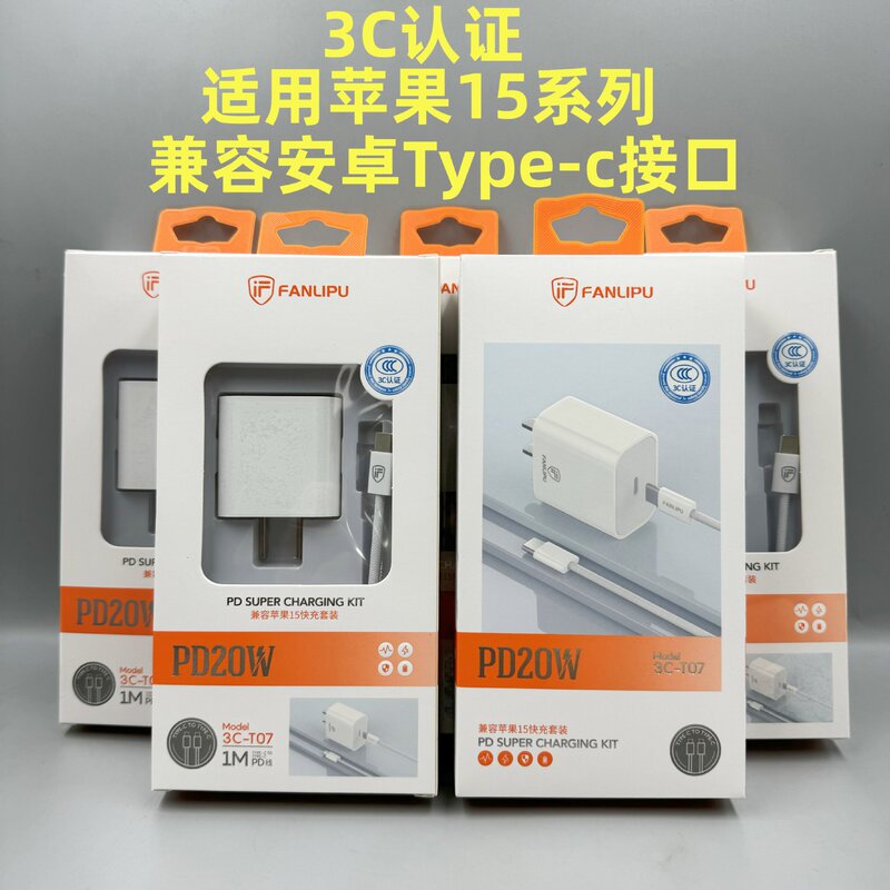 3C certification C- C fast charging charger for iPad Apple 15 double Type-c fast charging set PD20W fast charging head