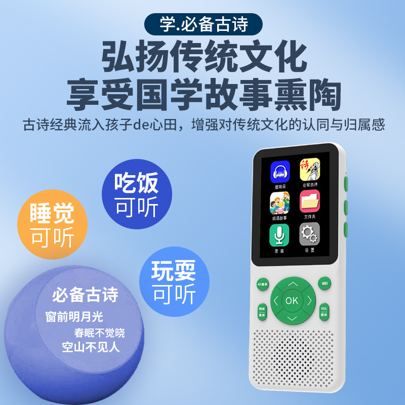 听力宝英语随身听学习机智能口语练习机听说机复读机WIFI安卓版|undefined