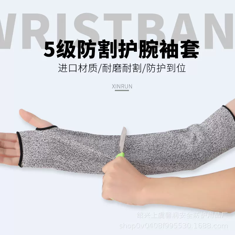手套防磨防砍护臂 防割5级防割袖套 防切割袖套防护玻璃厂袖套