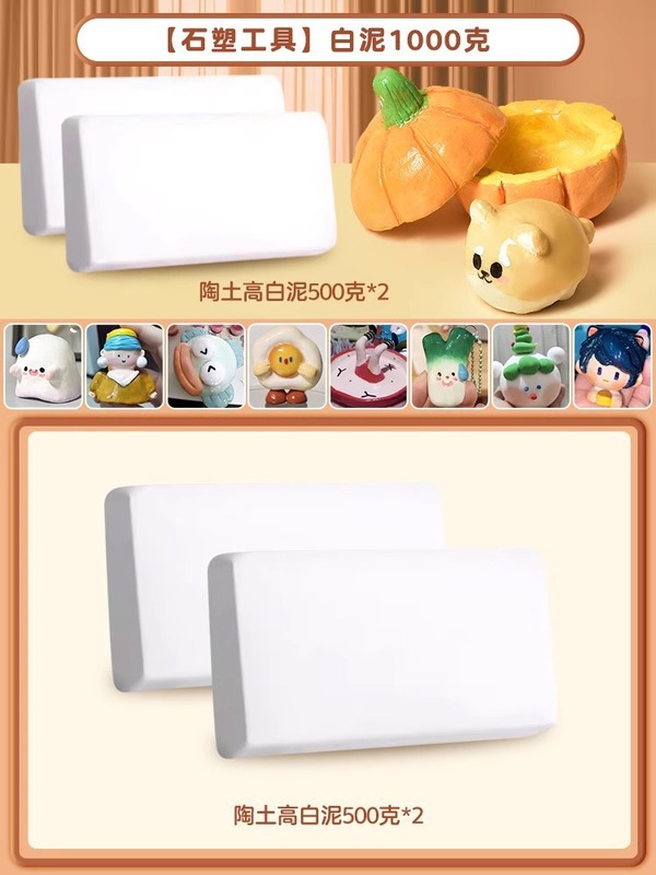 石塑粘土diy材料包套装黏土手工泥塑彩泥橡皮泥工具玩具模具儿童|undefined
