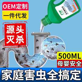 严选管道杀虫剂厨房下水道厕所卫生间家用灭杀蟑螂驱蚊蝇除蟑螂药