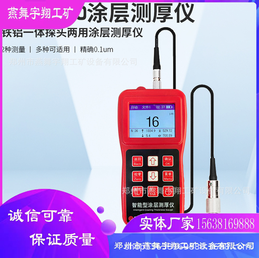 厂家直供XCT960高精度涂镀层测厚仪 用于工件涂层厚度在线检测