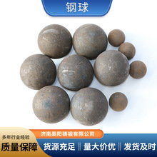 生产20-150mm水泥厂球磨机专用矿场铸造钢球实心球磨机耐磨钢球