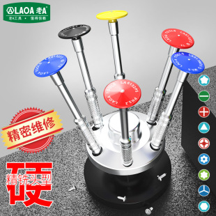 Old A Mobile Phone Repair Dismantling Apple Huawei Xiaomi Precision Screwdriver Dismantling iphone X Apple 8 Five-Star Screwdriver