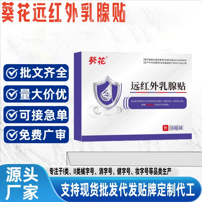 Подсолнечник в дальнем инфракрасном диапазоне молочной железы