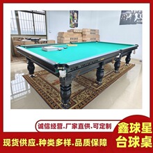 俄式台球桌工厂标准俄罗斯台球桌美式黑八成人实木台球案子室内