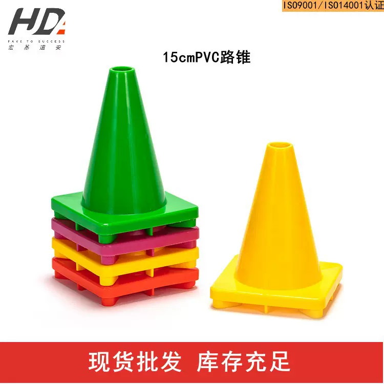 RC150A全新料PVC路锥 停车雪糕桶隔离墩路障 圆柱交通设施厂家