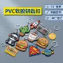 定制卡通pvc钥匙扣公仔