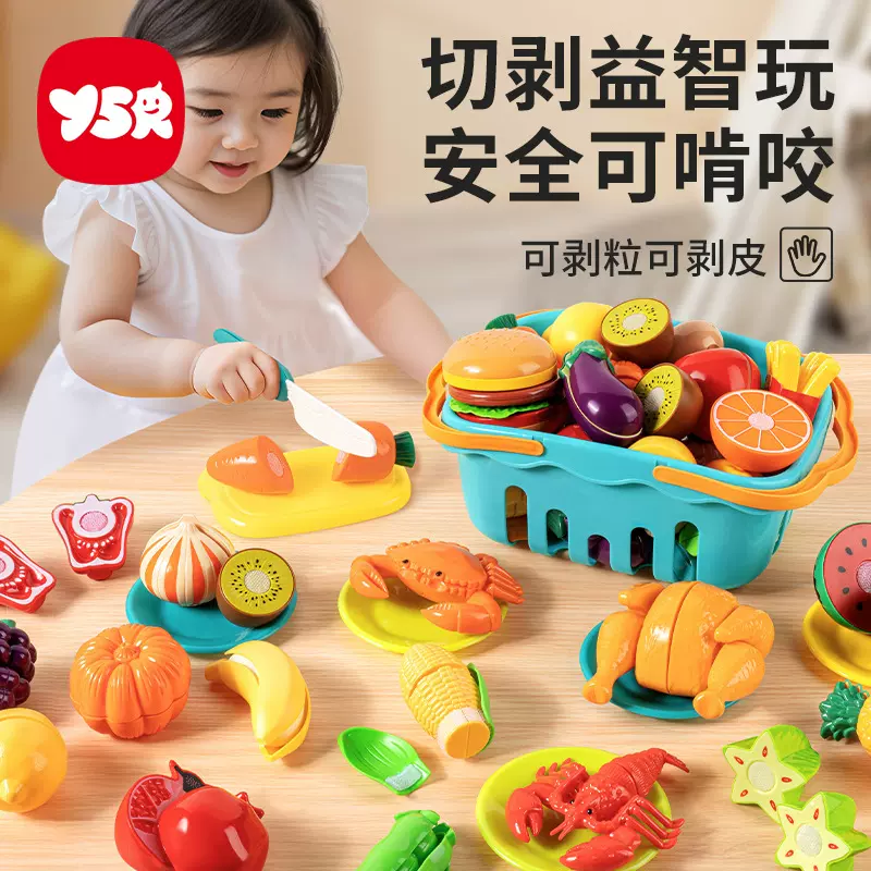 切水果的玩具切切乐女孩仿真蔬菜蛋糕篮子儿童过家家厨房玩具套装