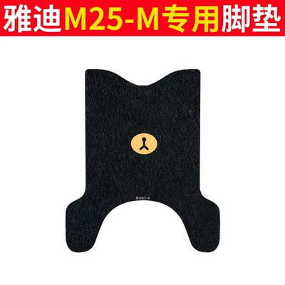 Suitable for Yadi M5-M — Electric vehicle foot mat - yadi-m25-m-foot-pads-black-bear