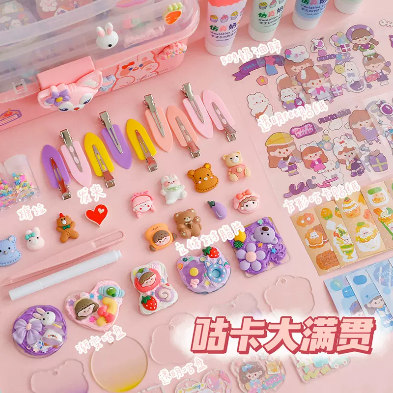 奶油胶咕卡套装DIY材料包 咕卡贴纸和儿童女孩手账套装咕咔工具