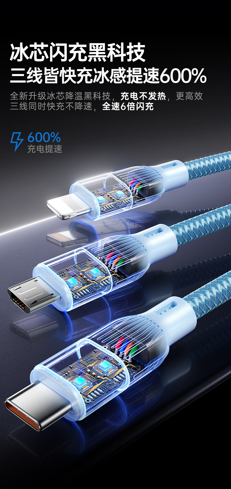 120W süper hızlı şarj üçü bir arada veri kablosu, Apple 15 Huawei Android Type-C için uygun bir-üç şarj kablosu