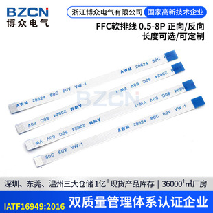 ����FFC/FPC0.5-8Pܛ�ž�������|�������ƽ��AWM20624 80C 60