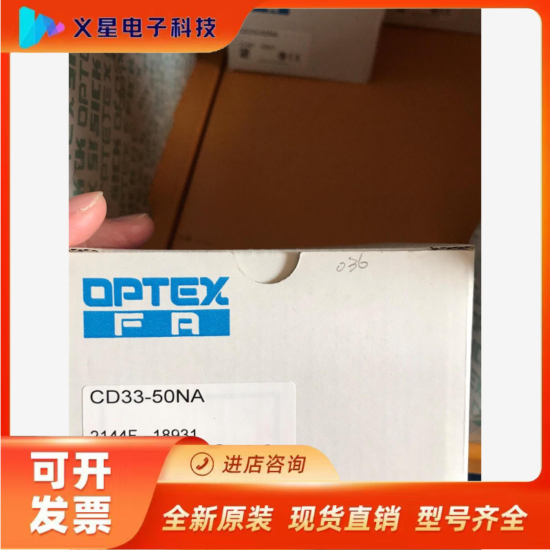 OPTEX激光位移传感器CD33-50NA/CD33-50N议价  核实库存