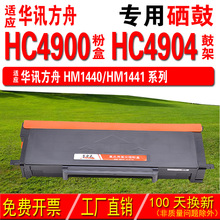 ���û�Ѷ���� HC4900�ۺ� HC4904����� ���� ̼�ۺ� ɹ��