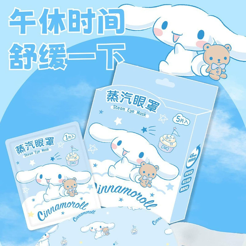 Маска для сна Sanrio Steam, собачка с большими ушами, снимает усталость глаз, забавная мультяшная маска для отдыха