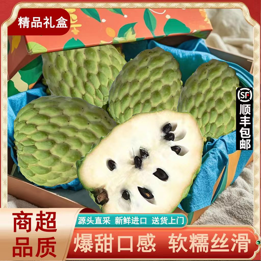 顺丰礼盒 5斤台湾牛奶大目凤梨释迦果番荔枝佛头大果新鲜水果包邮