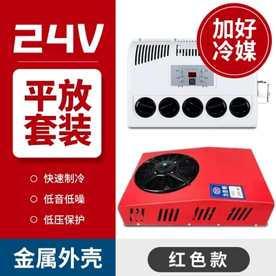 Automotive air conditioning — Loader Forklift Excavator Vehicle-Mounted - 24v-vertical-freestanding-unit-full-set-pre-charged-with-refrigerant-red