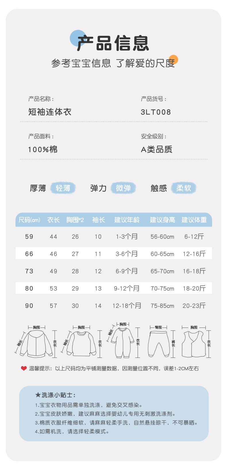 3LT008吉_09