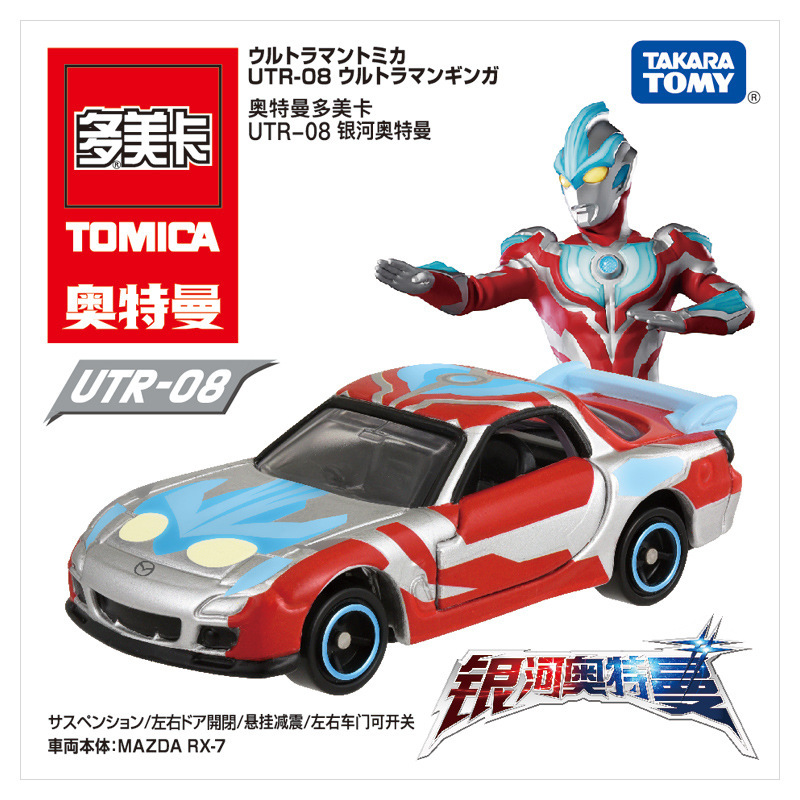 Utr-08 ultraman galaxy (only car, no ultraman figure)