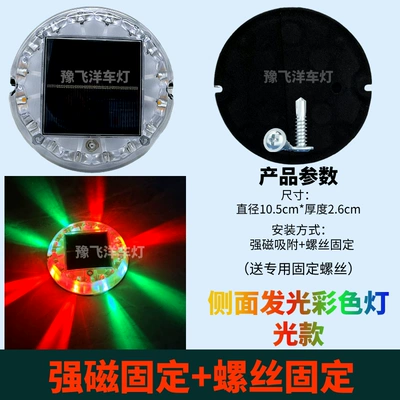 Car anti-rear-end collision solar: Tail light - upgraded-versiondual-use-model-with-front-and-side-illumination-and-strong-magnet-screws-1-piece-other